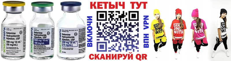 Кетамин VHQ  Котельнич 