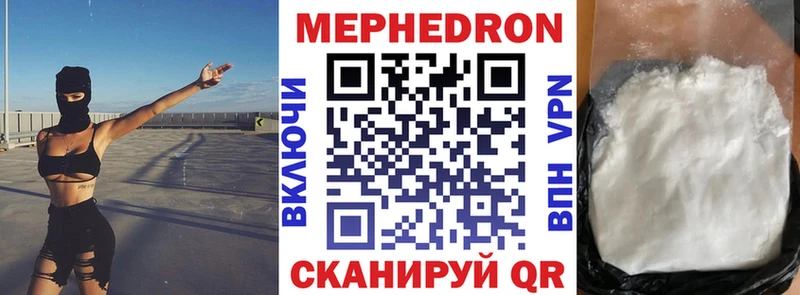 МЕФ кристаллы Котельнич