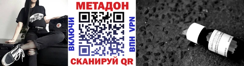 Метадон кристалл  Котельнич 